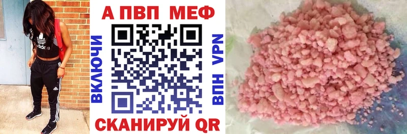Купить где  Волосово  Альфа ПВП Соль 