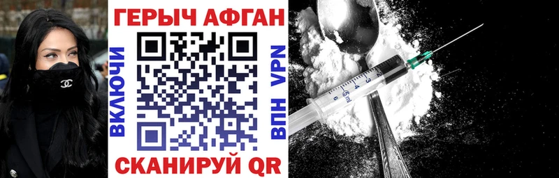 Купить где Волосово Героин Афган