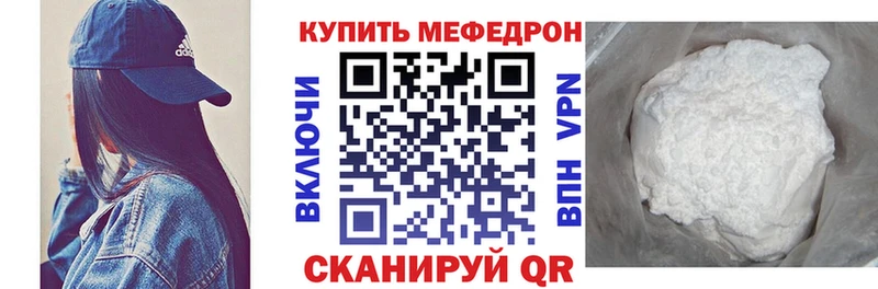 МЯУ-МЯУ VHQ  Купить закладки  Волосово 