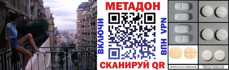 Купить закладки  Волосово  Метадон кристалл 