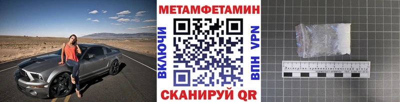 Метамфетамин витя  Купить закладки  Волосово 
